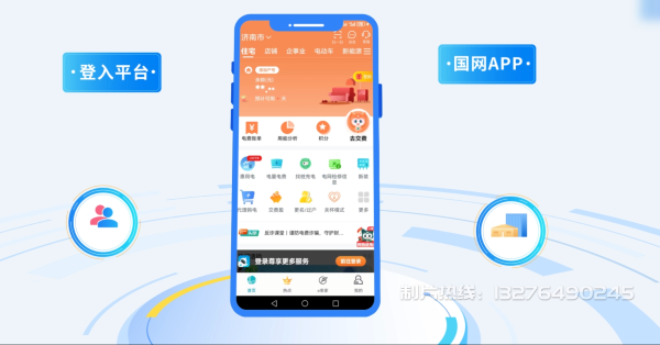 开原市电力供需平台MG动画制作_电力系统可视化动画设计_智慧电网数字化宣传动画_电网科普动画_